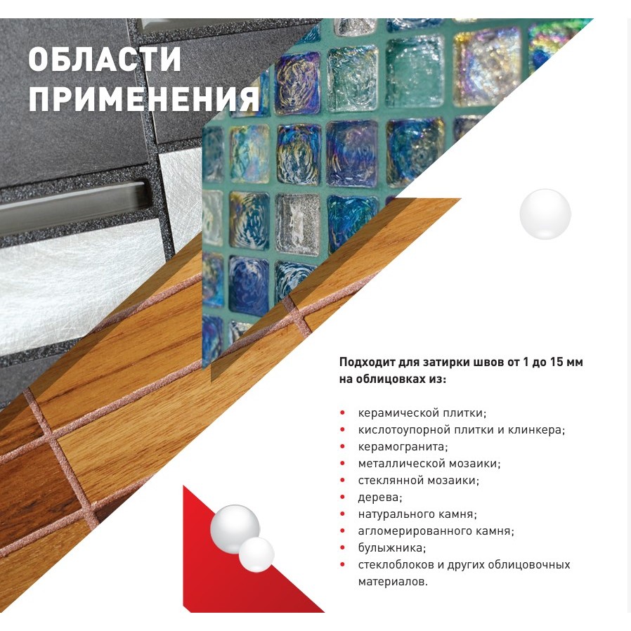 Затирка швов эпоксидная Litokol Starlike Evo S.580 Rosso Mattone, 1 кг