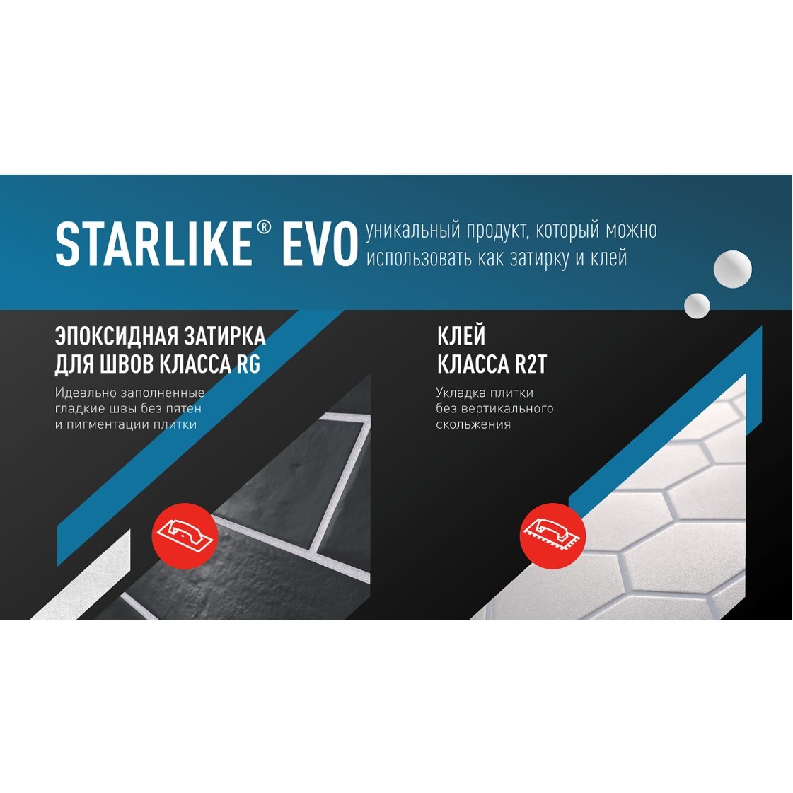 Затирка швов эпоксидная Litokol Starlike Evo S.580 Rosso Mattone, 1 кг